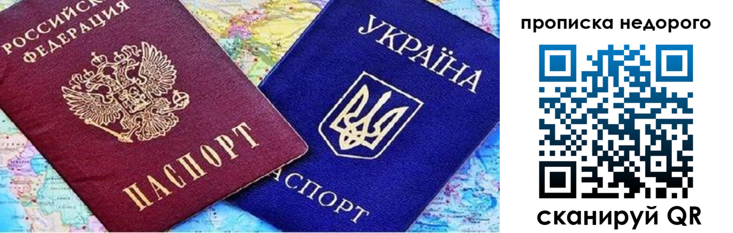 прописка ребенка в Черкесске