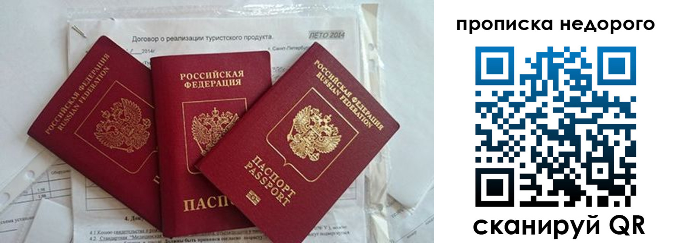 временная прописка в Черкесске