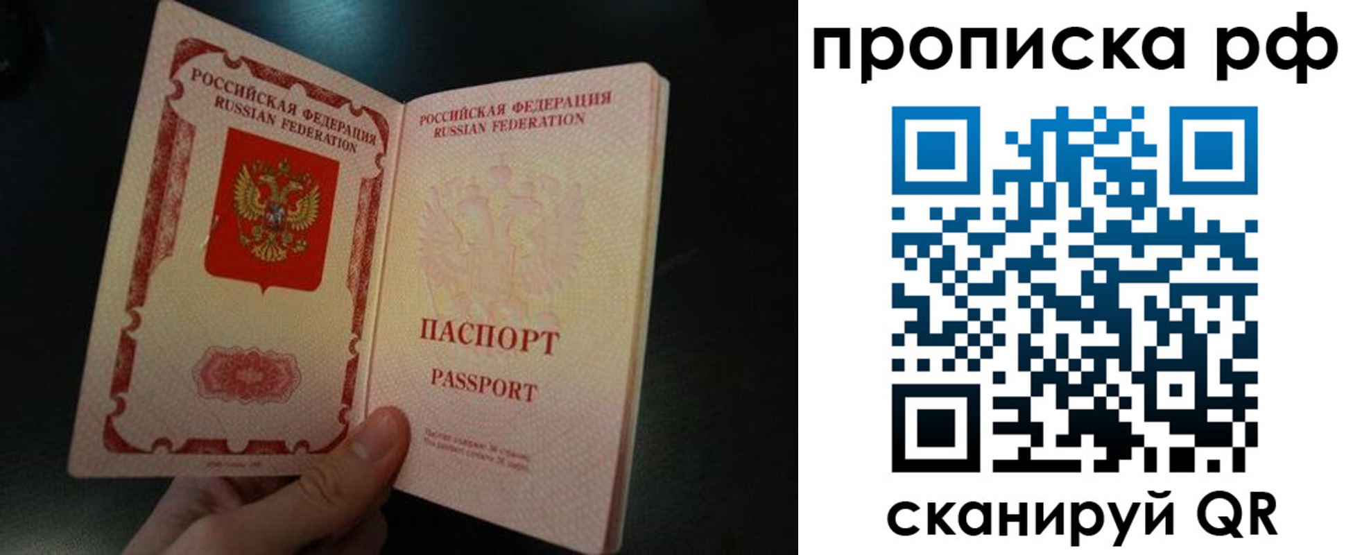 прописка законно в Черкесске