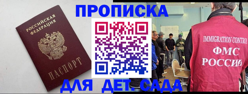 временная регистрация 2025 в Черкесске