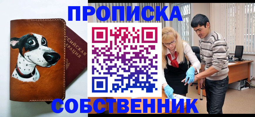 временная регистрация гарантия в Черкесске