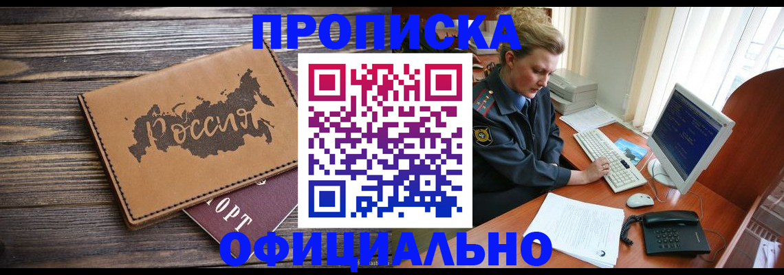 пропишу в квартире в Черкесске