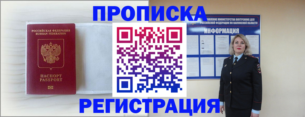 временная регистрация в Черкесске
