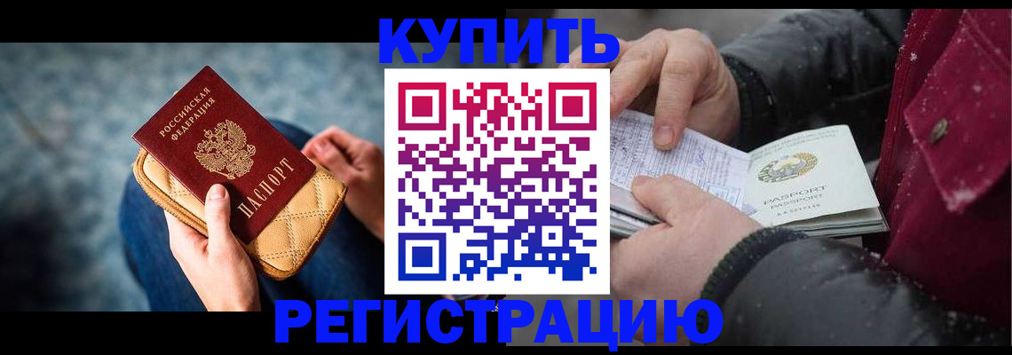 прописка паспорт в Черкесске