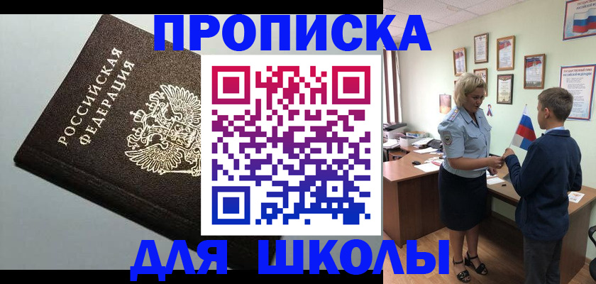 где прописаться в Черкесске