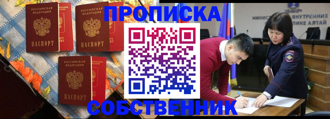 временная регистрация гарантия в Черкесске